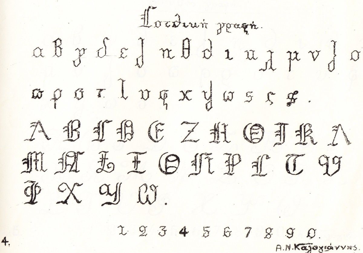 greek calligraphy font